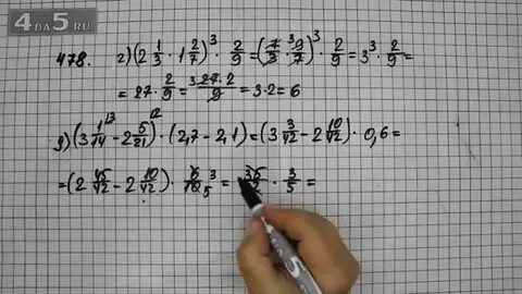 Вариант 10 по математике 6 класс