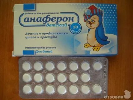 Детям от головной боли 10 лет