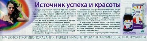 Кто снимается в рекламе элькар