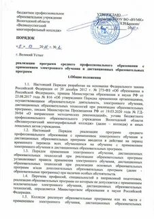 Колледж инструкции