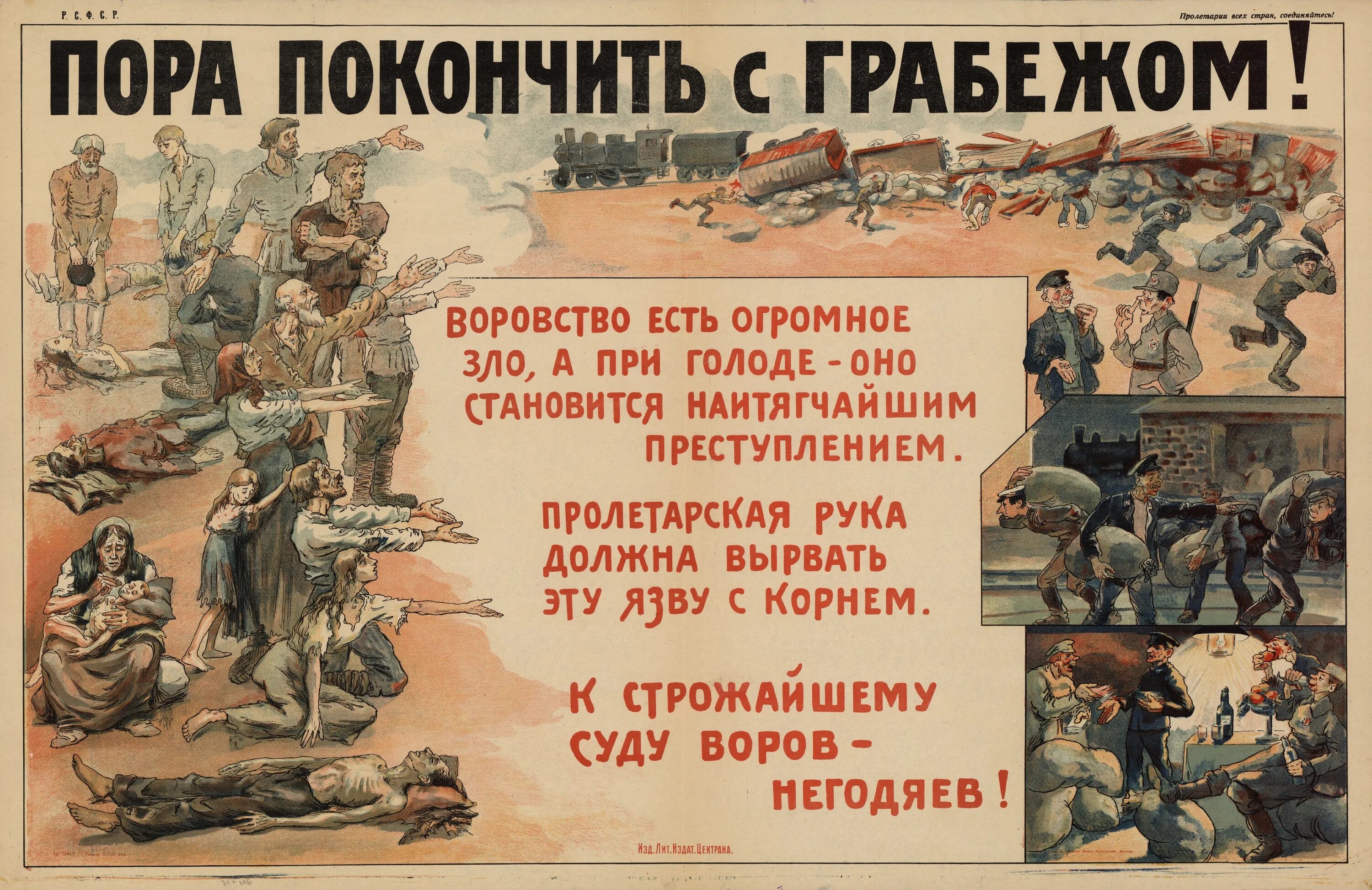 У народа есть вопросы. Пропаганда плакаты. Плакаты с лозунгами. Плакаты гражданской войны. Советские пропагандистские плакаты.