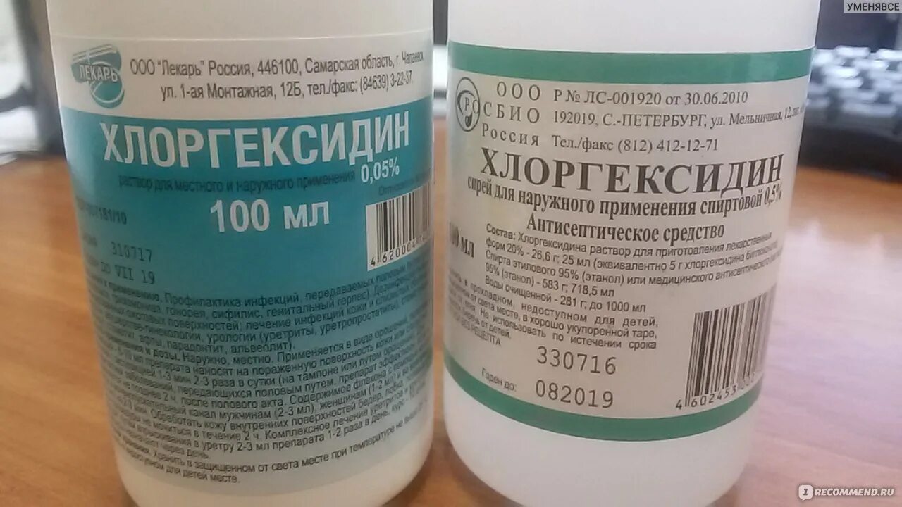 Хлоргексидин с какого возраста. Этикетка на хлоргексидин спиртовой. хлоргексидин спиртовой 1000 мл.