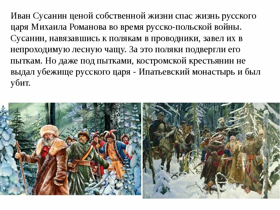 Избранник божий 22 глава краткое содержание