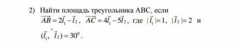 Найдите стороны треугольника авс если а 45