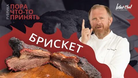 Битва шефов рецепты