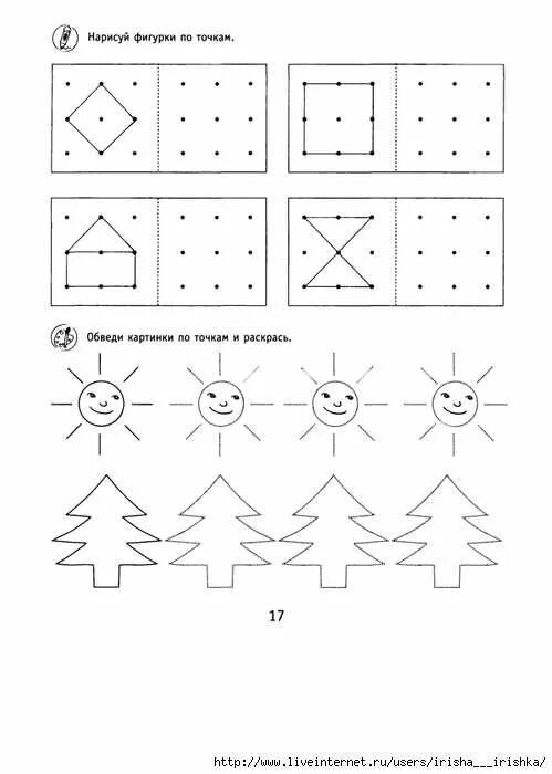 Задания для дошкольников 5-6 лет. Задания для занятия с ребенком 5 лет. Задания для детей 4-5 лет развитие ребенка. Распечатать занятия. Распечатать занятия.