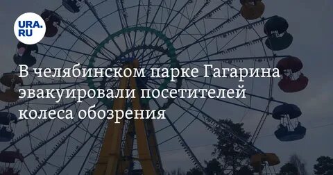 Афиша парк гагарина