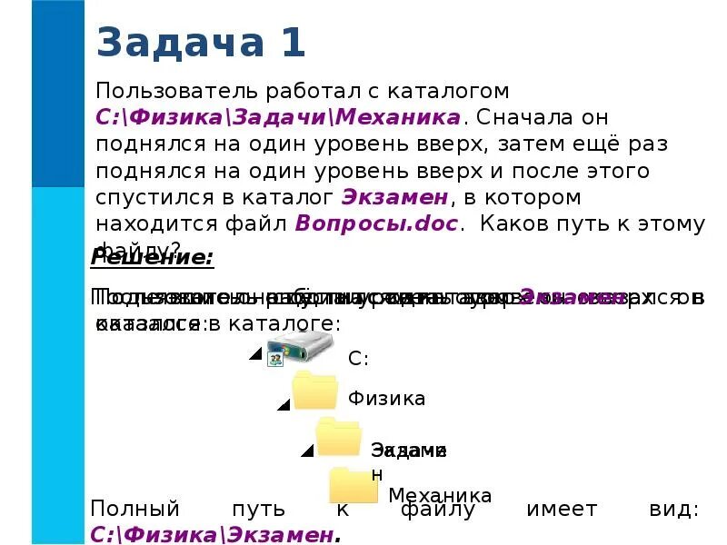 Задания пользователям