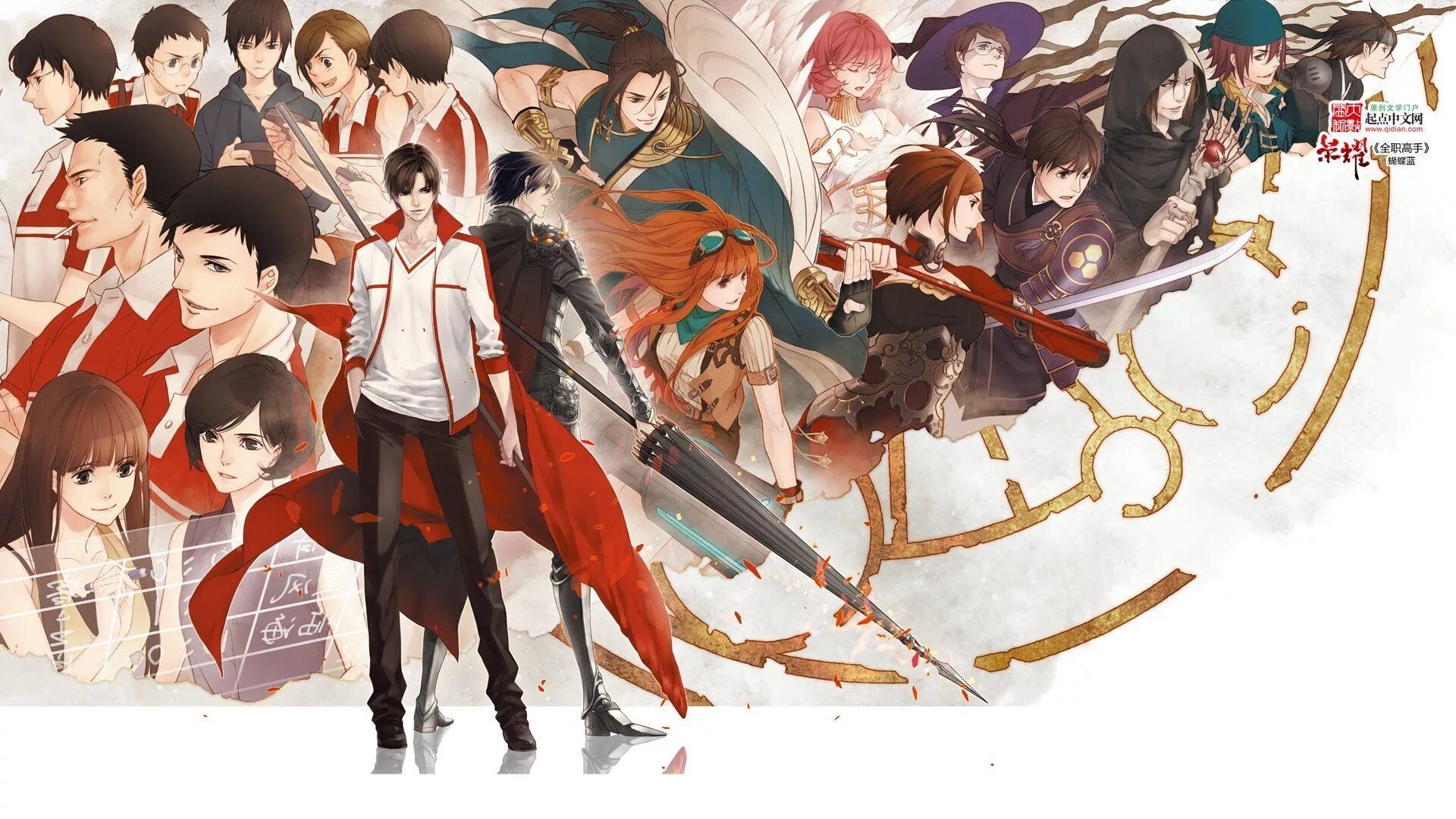 Quan zhi gao shou. Аниме quan zhi gao shou. аватар короля  quanzhi gaoshou. аватар короля 2 сезон. the king&#039;s avatar аниме.