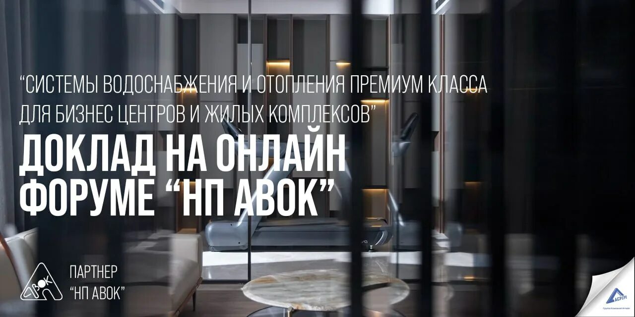 Группа компаний агпайп. Группа компаний агпайп