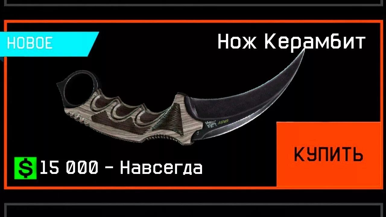 Керамбит пифон варфейс. Нож керамбит варфейс. керамбит в варфейсе. золотой керамбит варфейс. золотой керамбит достижение.