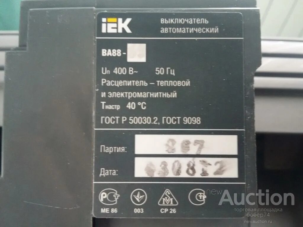 Автоматический выключатель без теплового расцепителя. Ва 88-37/1250l 3p tmf 1250а 80ка 415 ас esq. выключатель автоматический ва88-33, ток номинальный 100а. автоматический выключатель типа ва 75-47.