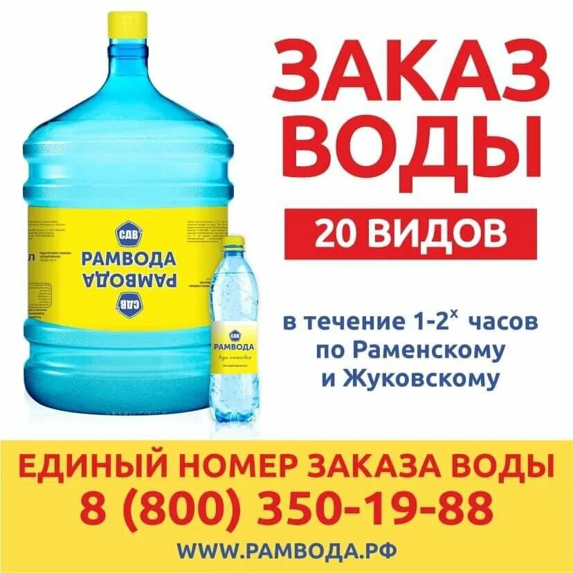 рамвода жуковский. рамвода. рамвода жуковский. рамвода раменское. рамвода жуковский.