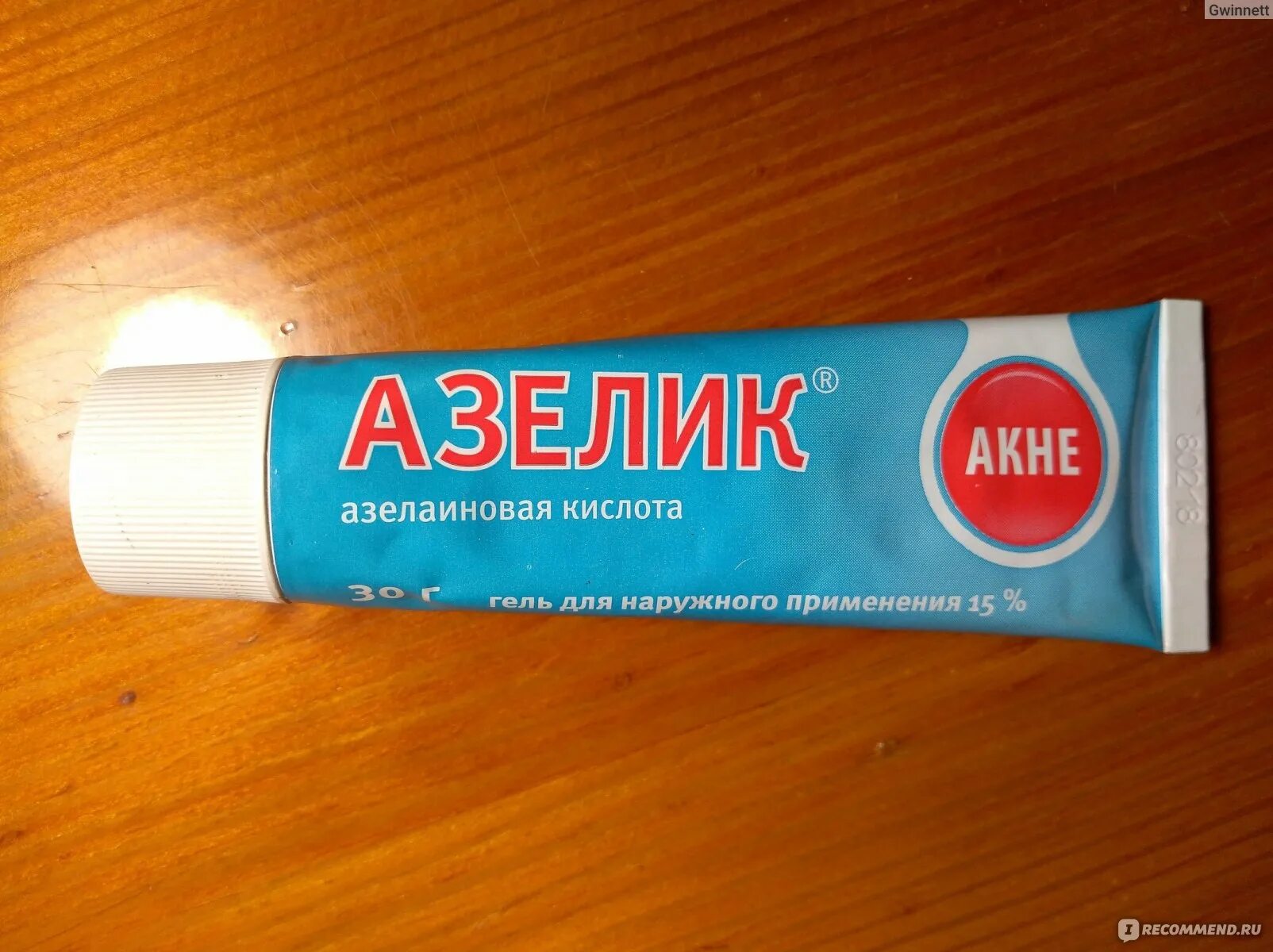 Азелит применению чистящее