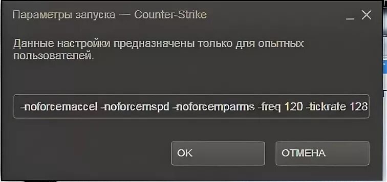 Параметры запуска кс фпс