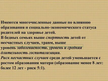 Функциональные отклонения в состоянии здоровья