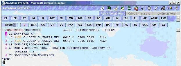 Включи amadeus. Amadeus система бронирования. Amadeus система бронирования логотип. Система бронирование билетов amadeus. Amadeus бронирование авиабилетов.