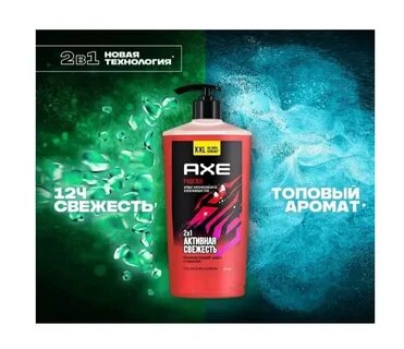 Axe гель для душа 610 мл
