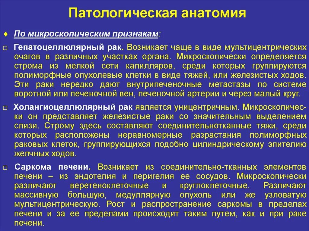 Патологическое содержимое что это