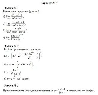 Математический анализ контрольная работа