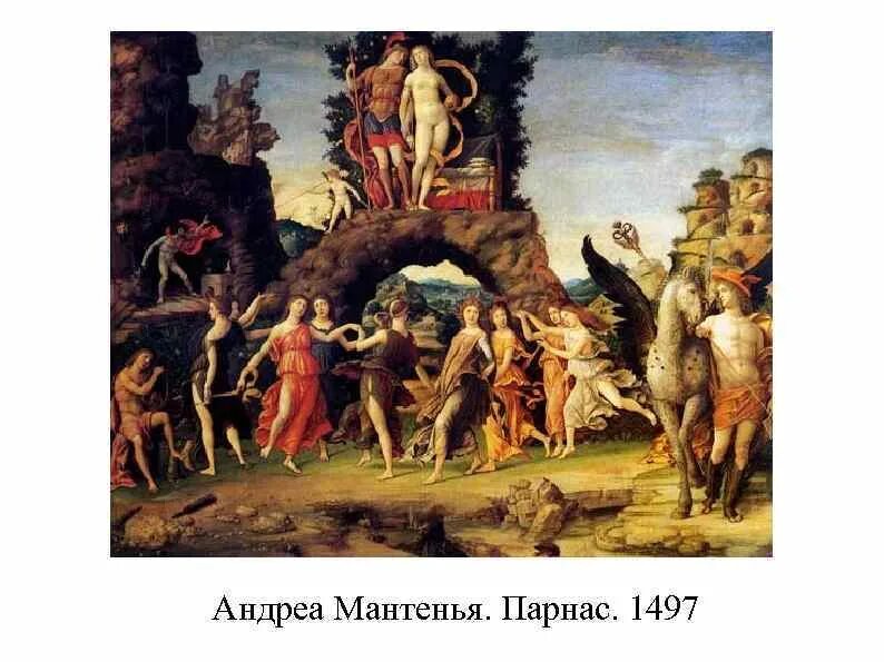 Станцы рафаэля парнас. Парнас описание. Парнас описание. Париж, лувр. Аполлон на парнасе среди муз.