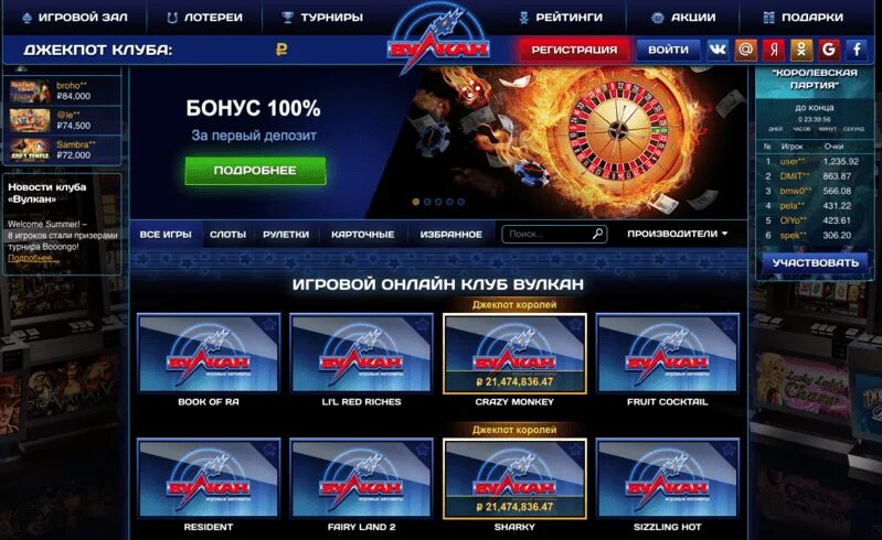 Игровые автоматы вулкан vulkancasino fun. Игровой клуб вулкан джекпот. Казино вулкан автомат чукча. Вулкан игровые аппараты чукча. Игровой клуб вулкан фото.