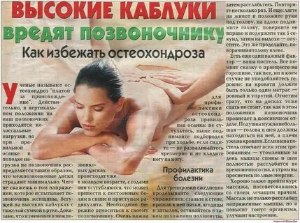 Остеохондроз отзывы врачей