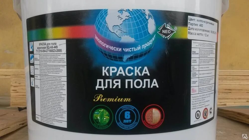 Краска без растворителя. Пожаробезопасная краска для пола ВД-АК-449. ВД-АК-449. Краска для пола на водной основе. Акриловая краска для пола.