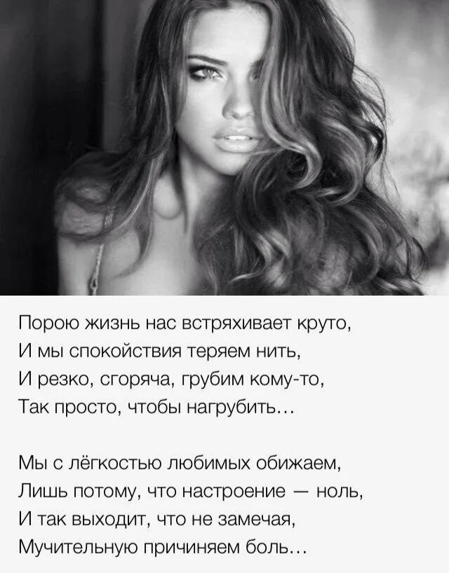 Нагрубил сгоряча. Крик тишины. Жизненное стихотворение порою жизнь нас встряхивает круто. Порою жизнь нас встряхивает круто и мы теряем жизни нить. Хрупкая любовь.