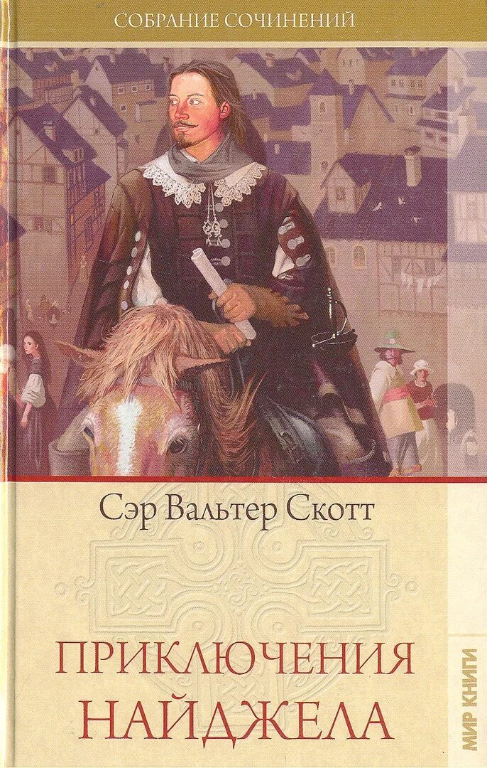 Книга пуритане. Книга пуритане