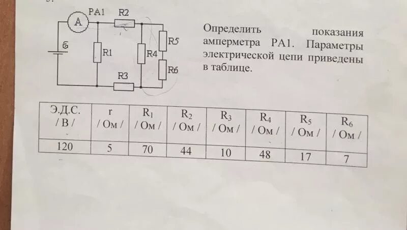 Используя данные определите показания идеального амперметра