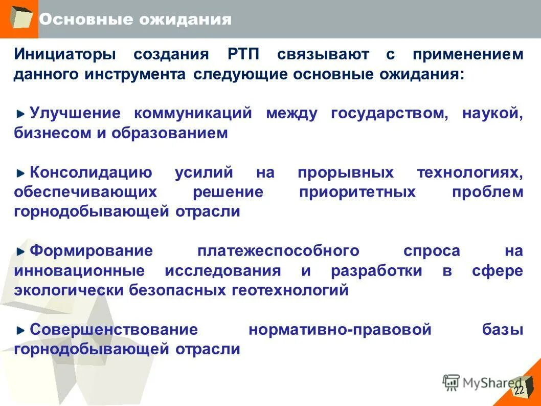 модели национальных инновационных систем. регионально технологические системы. регионально технологические системы. внедрение инноваций. направления инновационной деятельности.