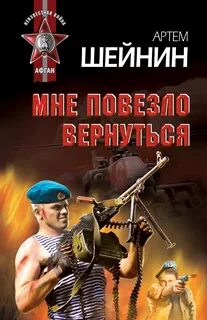 Книга артема
