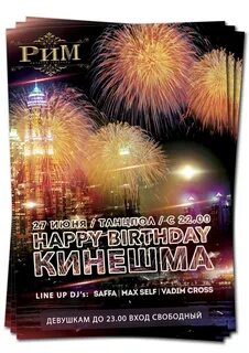 Кинешма клуб