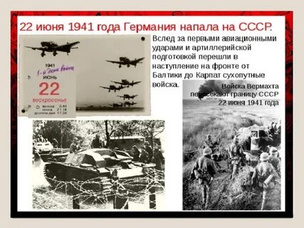 Созданный 30 июня 1941 г