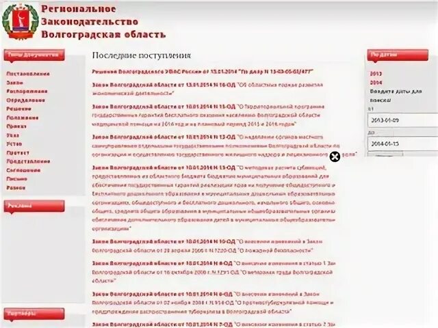 Каталог сайтов волгоград