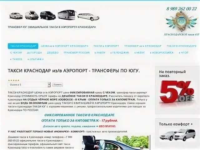 Ровен краснодар