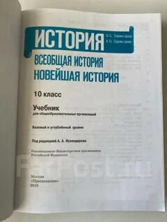 Сороко цюпа история 10 класс