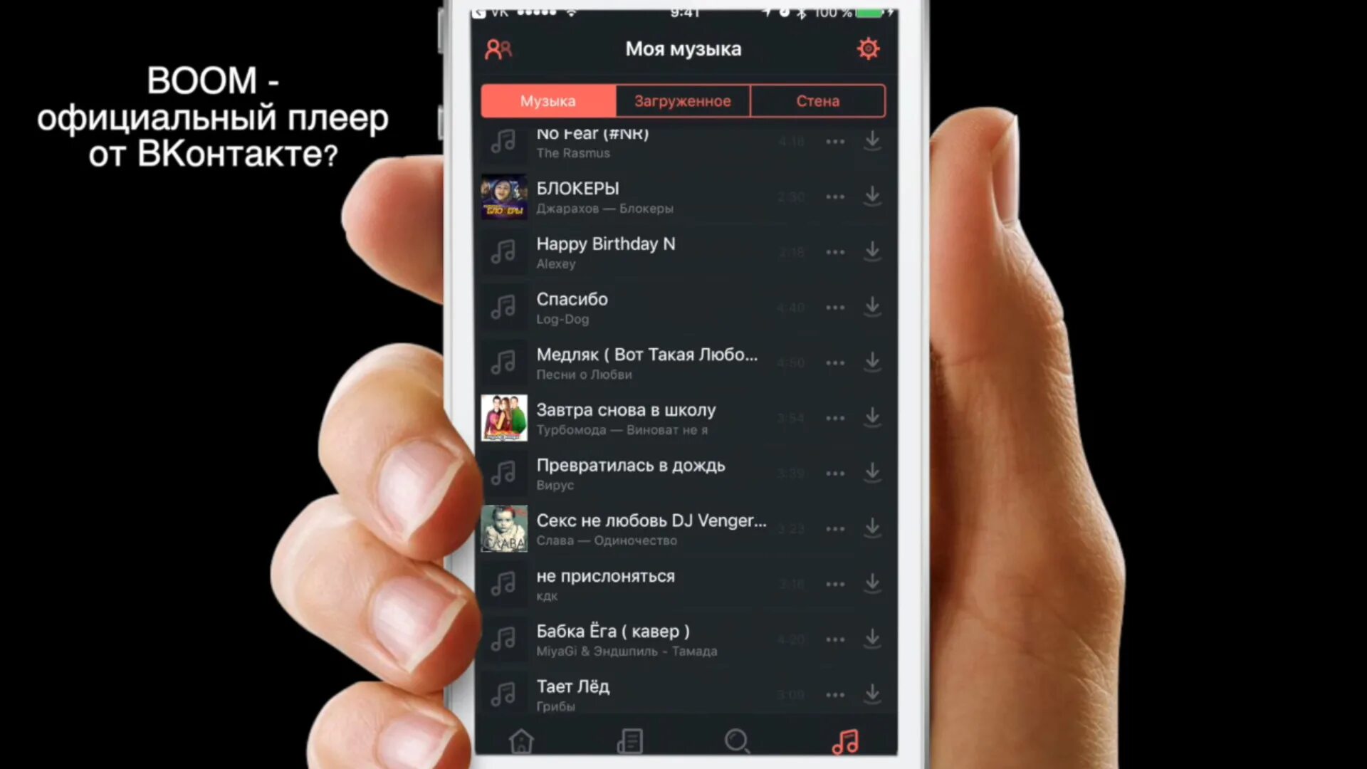 Приложение вк бум. Бет бум официальный сайт. Промокод betboom. Бет бум новое приложение андроид. Boom старая версия.