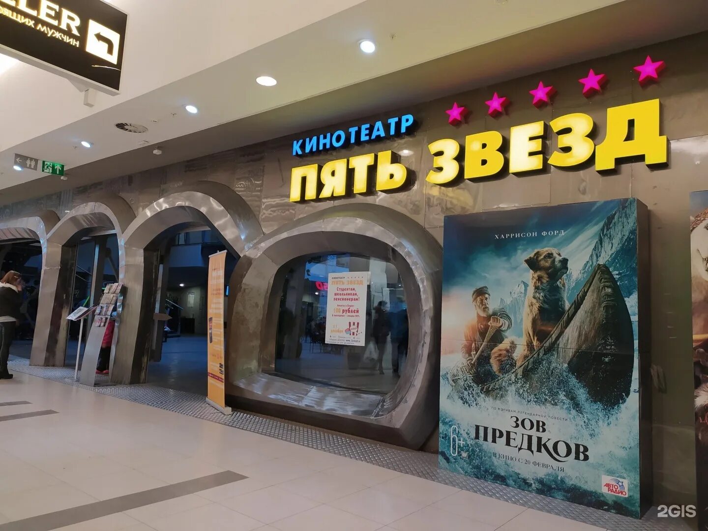 Киноцентр м