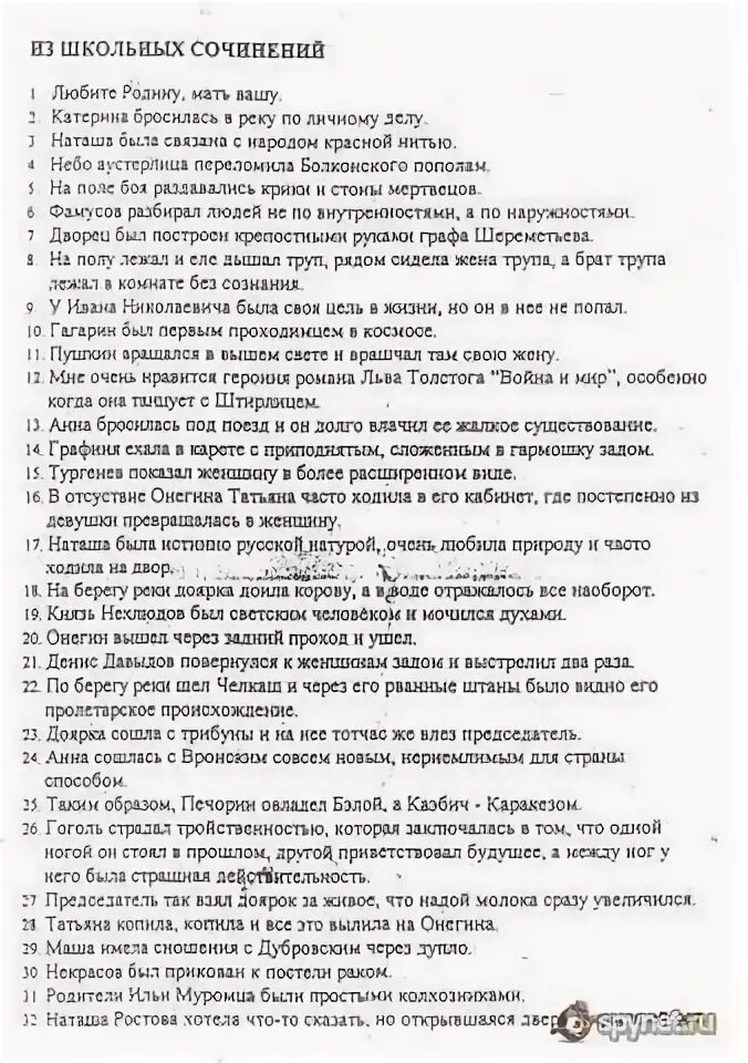 Словарь итогового сочинения. Как писать сочинение по произведению по литературе. Школьная сочинения по литературе. Школьная сочинения по литературе. Школьная сочинения по литературе.