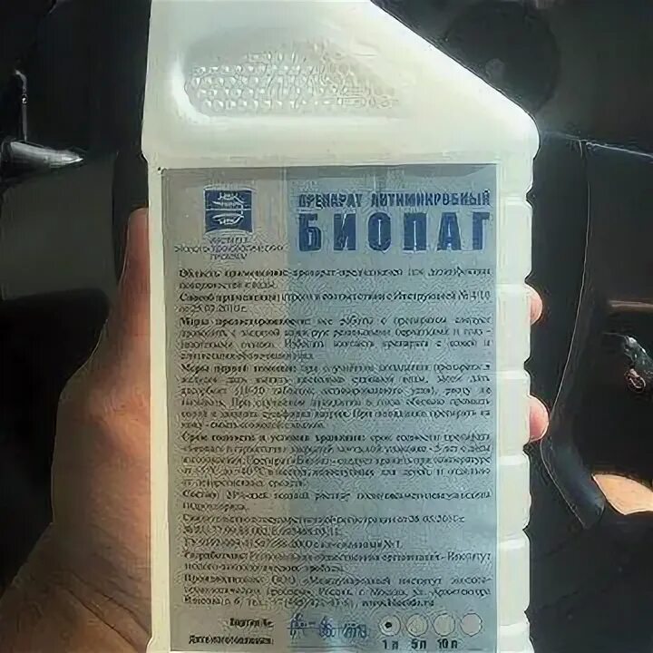 Биопаг для бассейна состав. Биопаг-д 1л, 1 шт. Дезинфицирующее средство «биопаг-д». Препарат антимикробный биопаг для бассейна. Биопаг для растений.