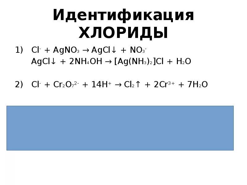 Nh3 n2o5. Agcl +2nh4oh. cl+agno3. ag(nh3)2oh + nh4cl. agno3 cl2.