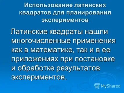 Общество с латинского