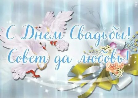 Поздравление с 18 летием совместной жизни