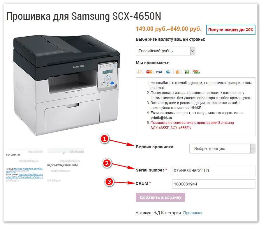 Как прошить принтер. Прошивальщик прошивка принтера. программа для прошивки принтера. прошивки, дампы для принтеров различных моделей.