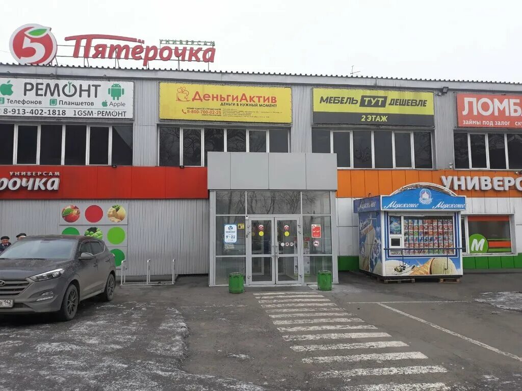 Проспект шахтеров 37 междуреченск. Кемерово проспект шахтеров 74. Стройбери прокопьевск проспект шахтёров. Пр шахтеров 72 кемерово. Проспект шахтеров 1 прокопьевск.