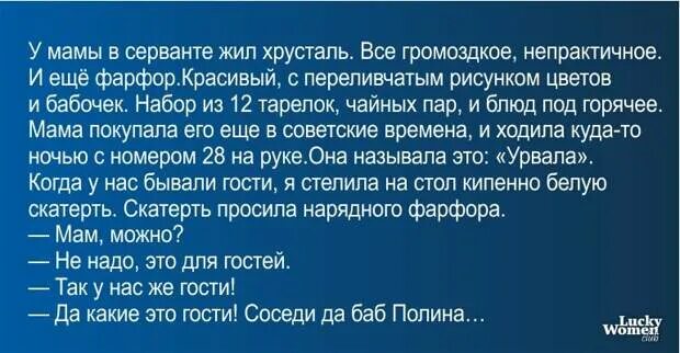 Синдром отложенной жизни рассказ. Синдром отложенной жизни цитаты. Стихотворение про синдром отложенной жизни. У мамы в серванте жил хрусталь. Синдром отложенного счастья описание