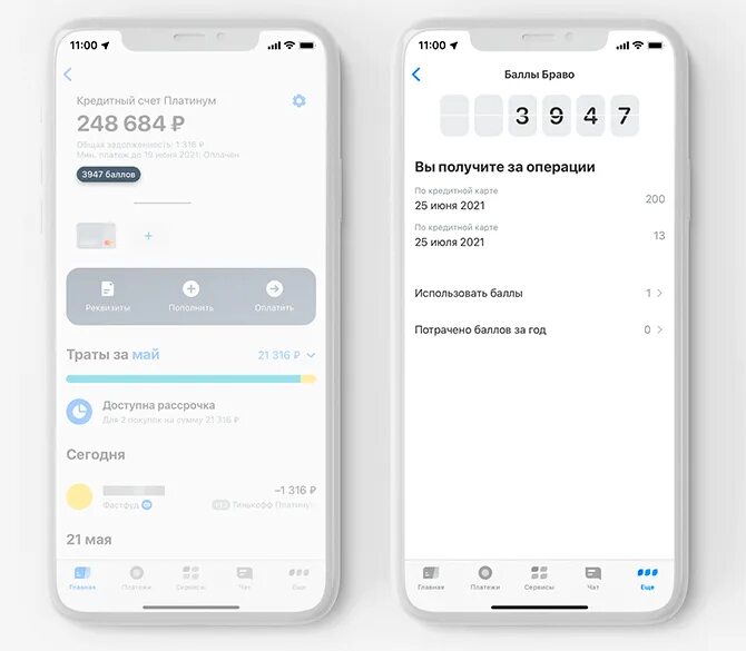 Счет платинум тинькофф. Баллы Браво тинькофф. Тинькофф платинум баллы Браво. Тинькофф Браво кредитная. Тинькофф кредитка Браво Браво.