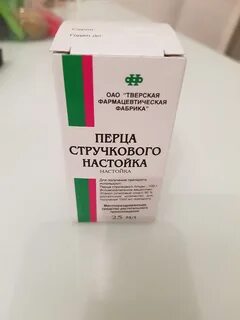 Экстракт перца после родов